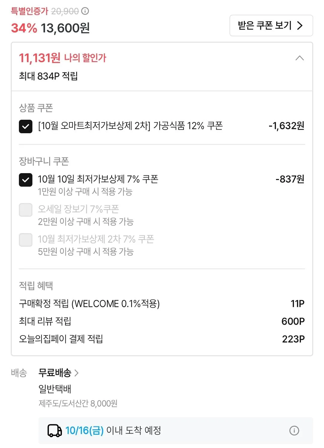 순수본가 꼬치어묵40개+장국