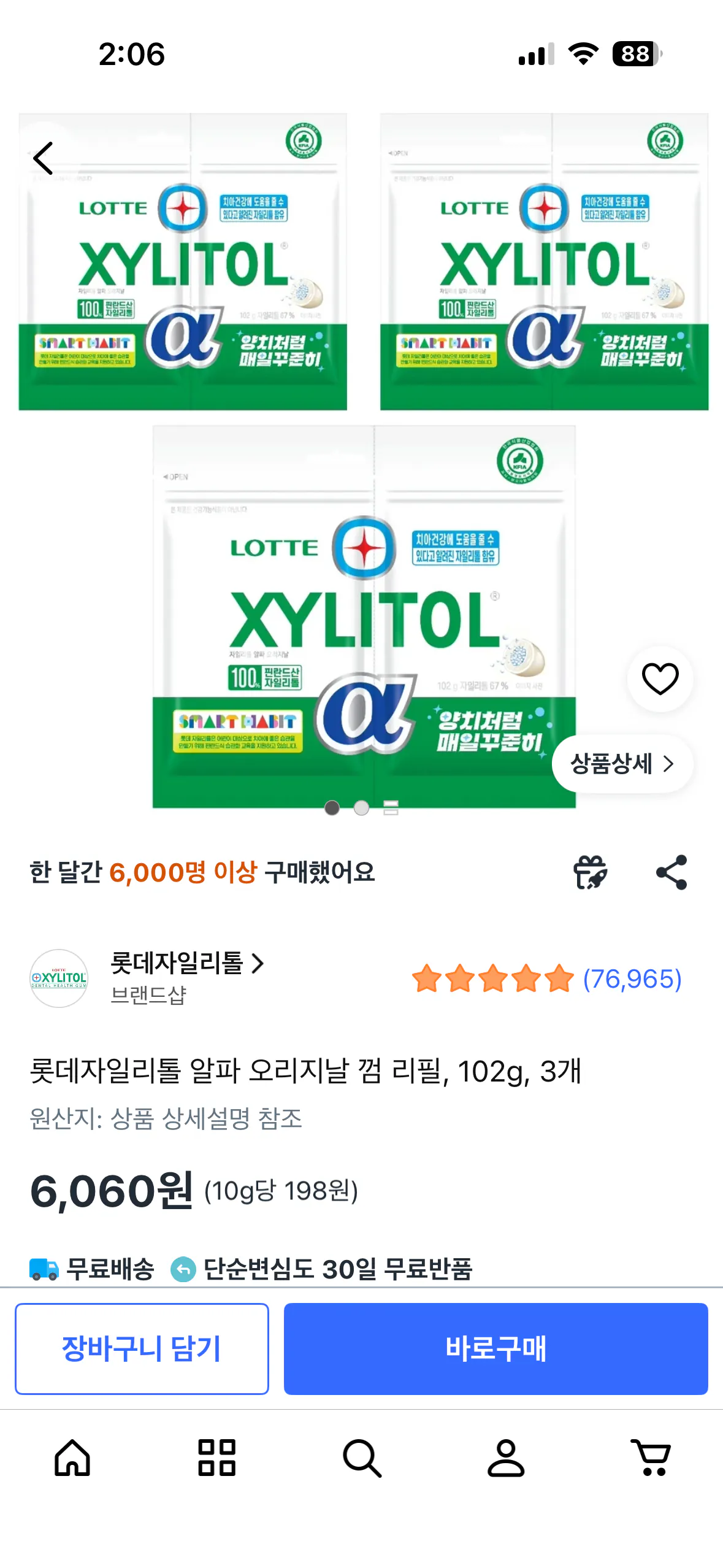 자일리톨 알파 (리필형)102g 3개