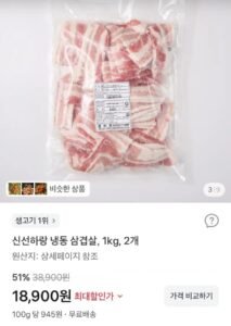 삼겹살, 맥콜, 고추장불고기, 찹쌀누룽지
