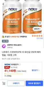 쿠팡 나우프드 유산균 250억 100정 2개