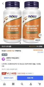 역대급 최저가) 나우푸드 프로바이오틱-10 유산균 250억 베지 캡슐, 100정, 2개