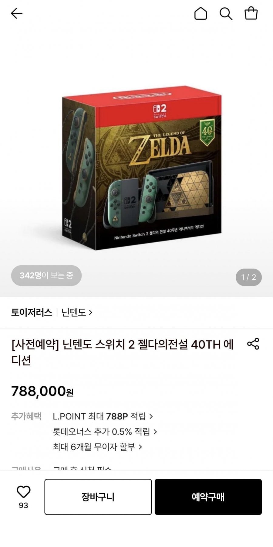 닌텐도 스위치 2 젤다의전설 40TH 에디션 사전예약