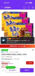 오리온 촉촉한 초코칩 16개입 x 3박스