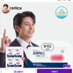 오라틱스 잇몸유산균 12개월분