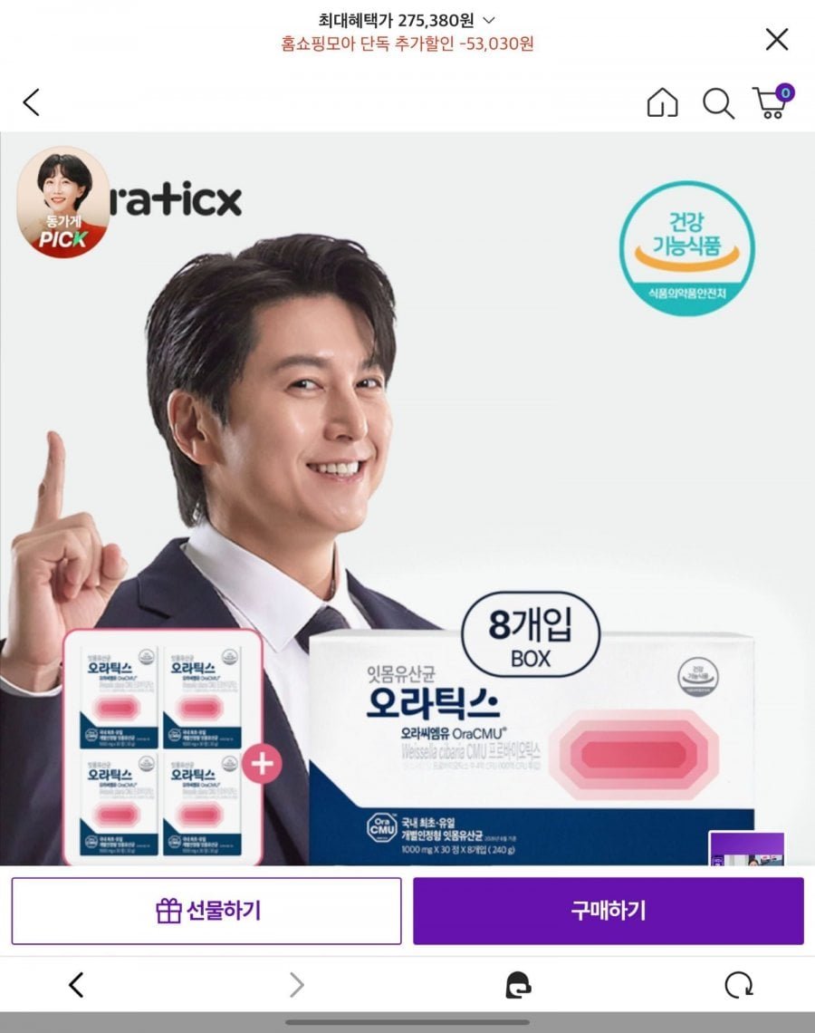 오라틱스 잇몸유산균 12개월분