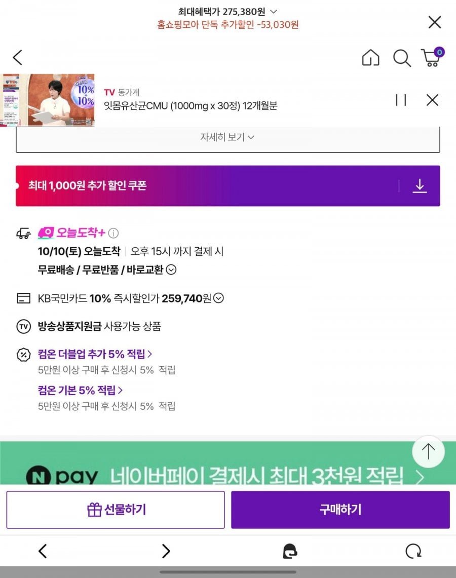 오라틱스 잇몸유산균 12개월분