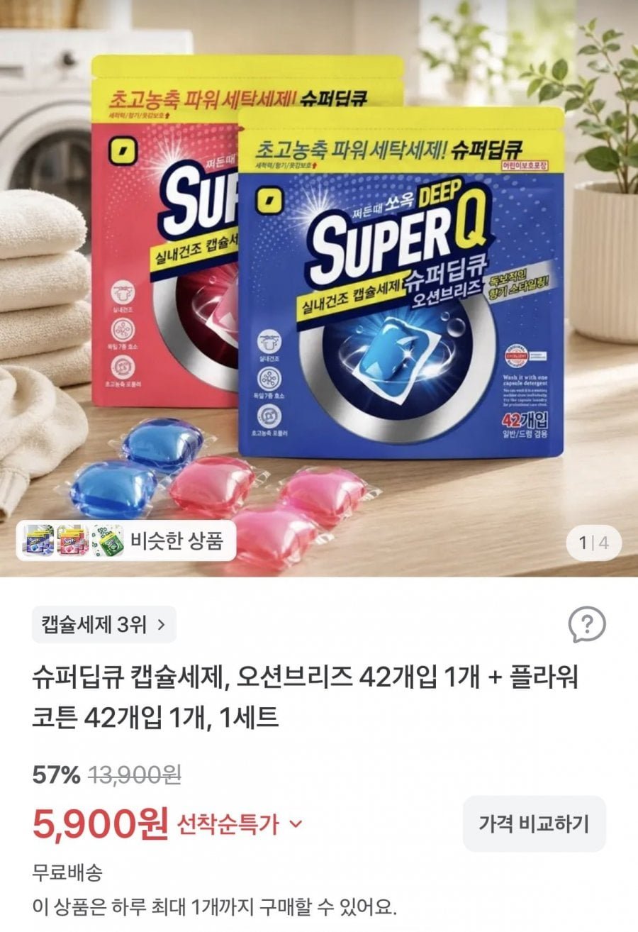 슈퍼딥큐 캡슐세제 오션브리즈 42개입+플라워코튼 42개입