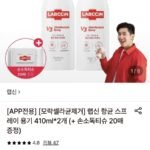 랩신 항균 스프레이 용기 410ml 2개 + 손소독티슈 20매 증정