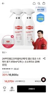 랩신 항균 스프레이 용기 410ml 2개 + 손소독티슈 20매 증정