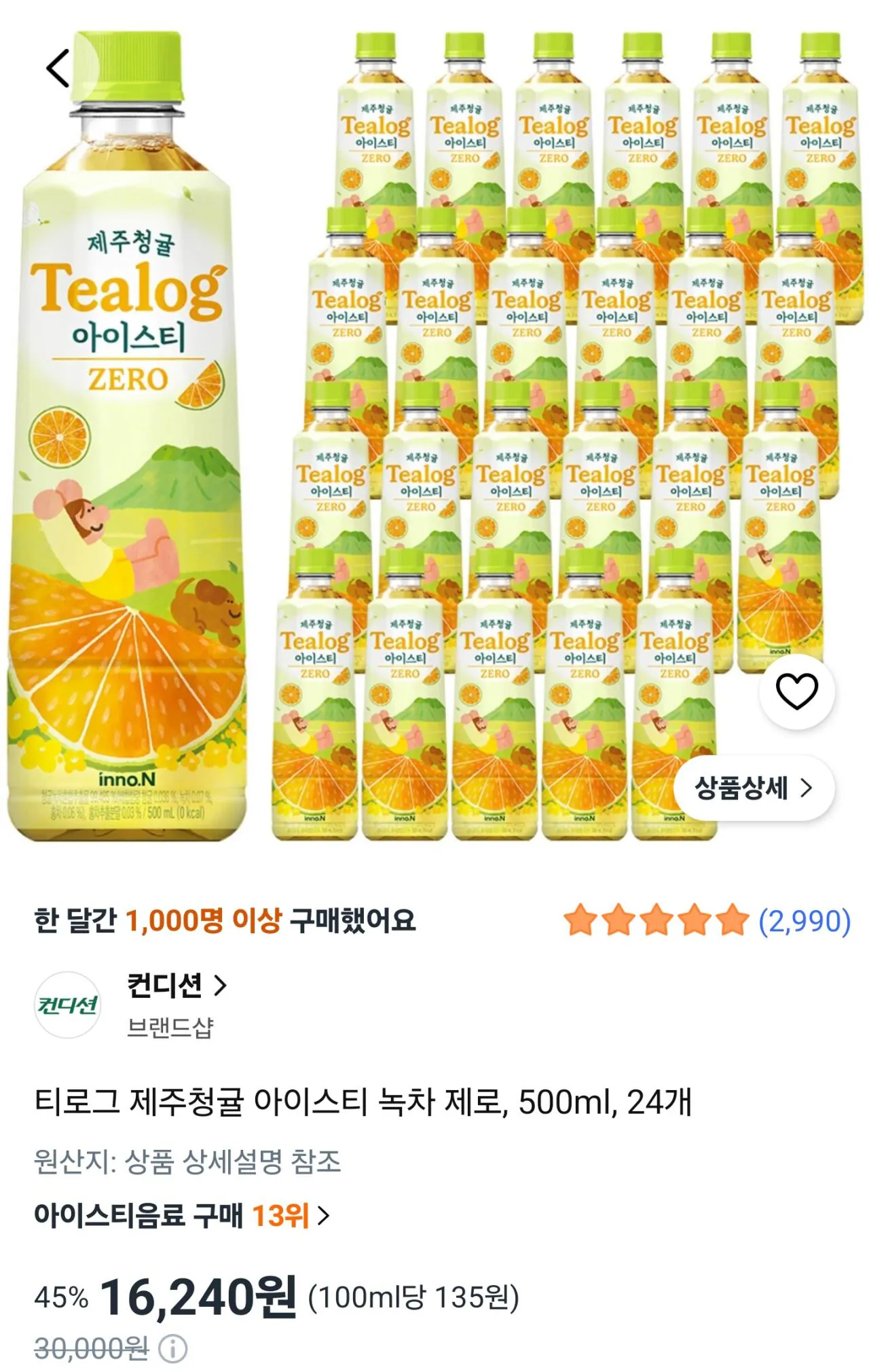 티로그 납작복숭아 아이스티 홍차 제로, 500ml, 24개
