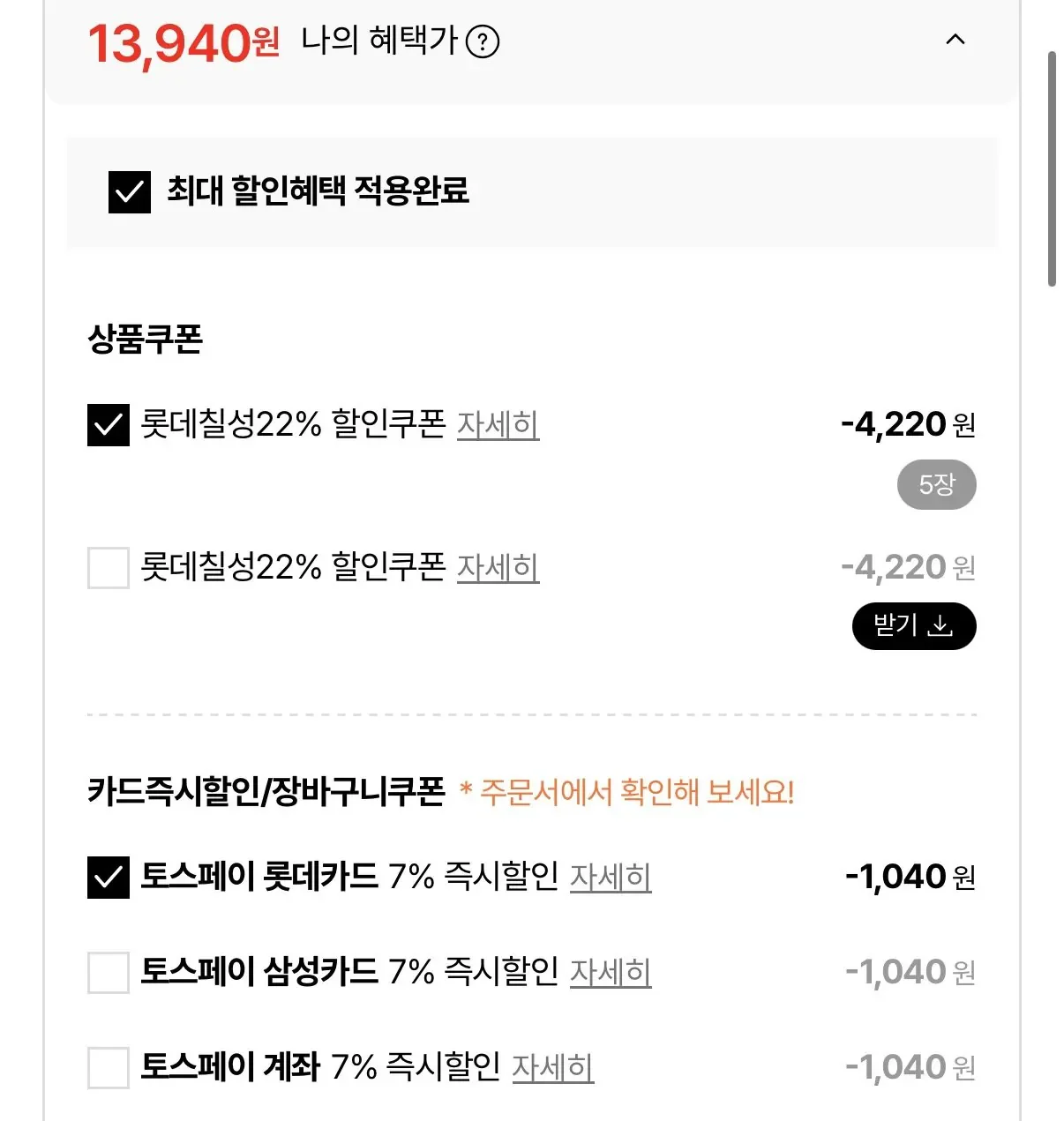 칠성사이다 제로 유자 355ml 24캔
