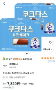쿠크다스 쵸코케이크, 202g, 2개