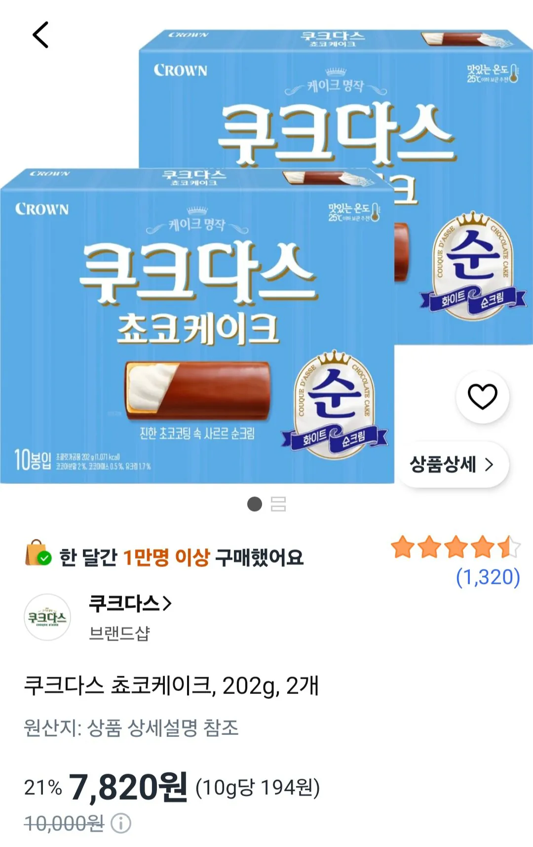 쿠크다스 쵸코케이크, 202g, 2개