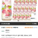 티로그 납작복숭아 아이스티 홍차 제로, 500ml, 24개