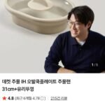 데켓 주물 IH 오발쿡플레이트 31cm+유리뚜껑+손잡이