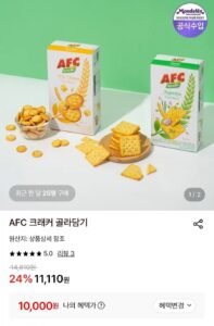 AFC 야채크래커 150g 8개