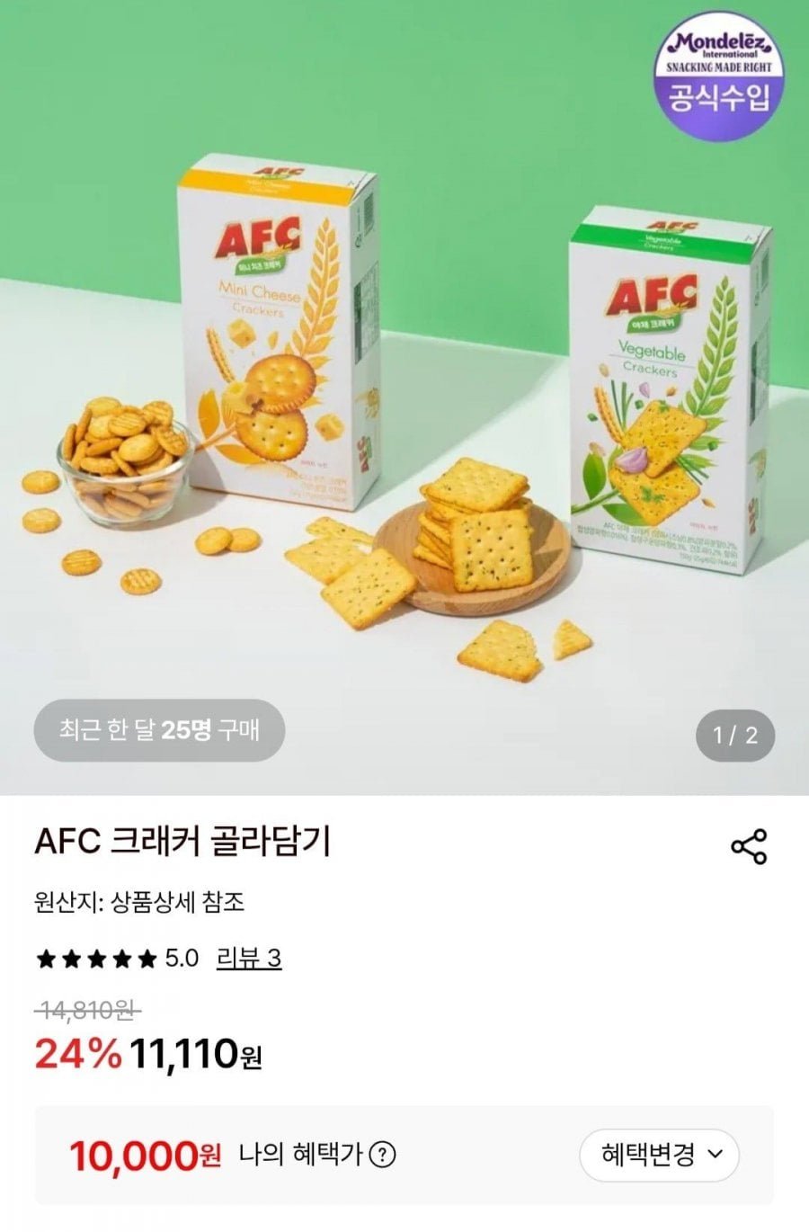AFC 야채크래커 150g 8개