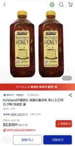 Kirkland커클랜드 와일드플라워 허니 2.27KG 2팩/야생초 꿀