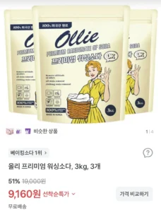 올리 프리미엄 워싱소다, 3kg, 3개