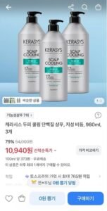 케라시스 두피 쿨링 단백질 샴푸, 지성 비듬, 980ml, 3개