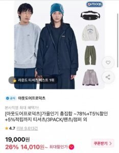 아웃도어프로덕츠 맨투맨/스��팬츠 등 최대 78% 할인 (상품별다양/무료)