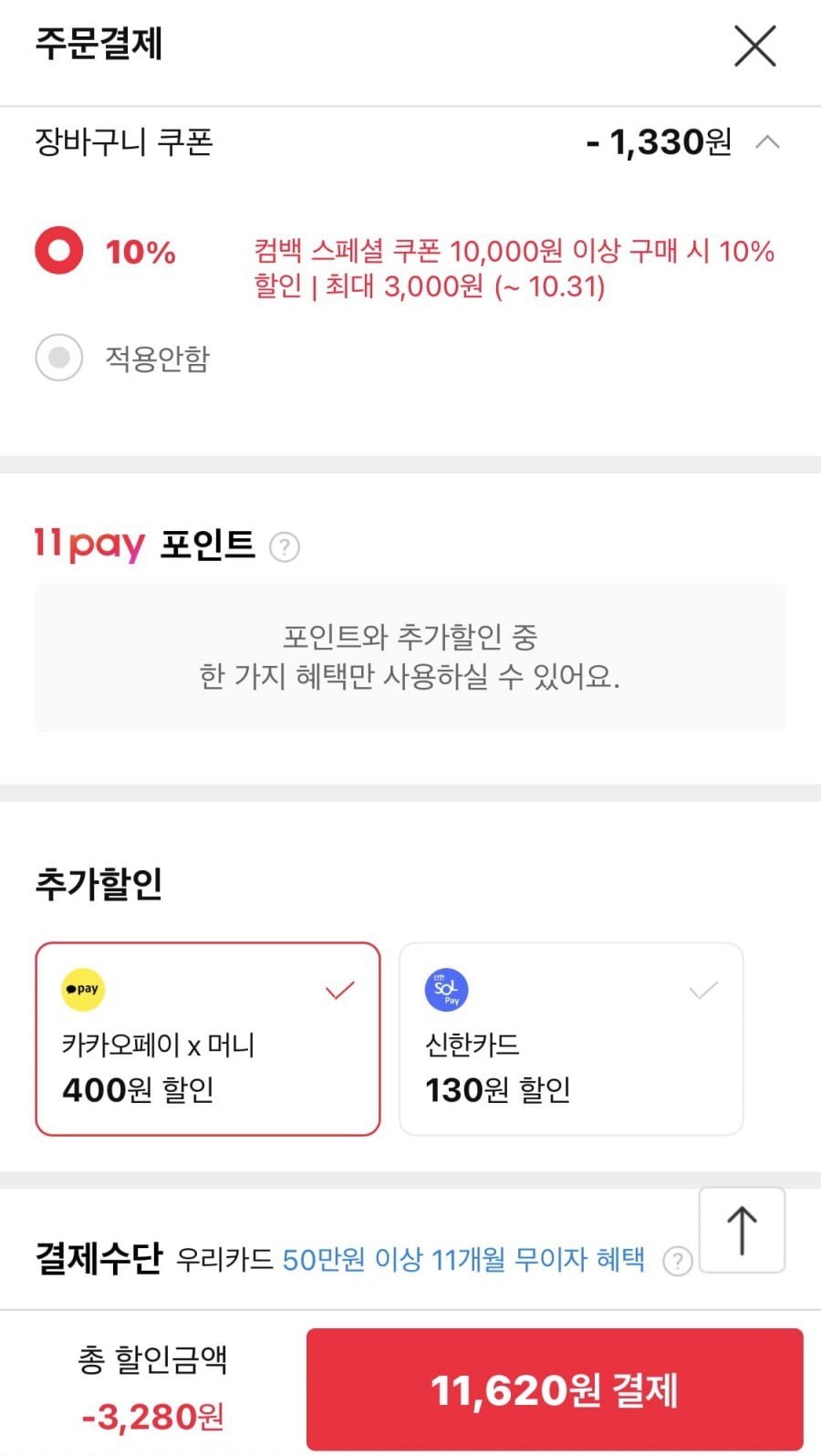 노지조생 감귤 중과 5kg