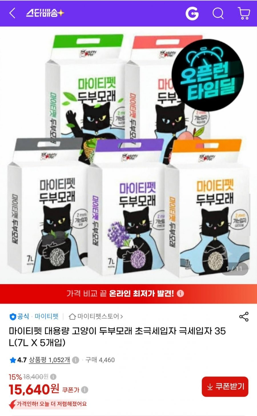 마이티펫 고양이 두부모래 초극세입자 7l 5개