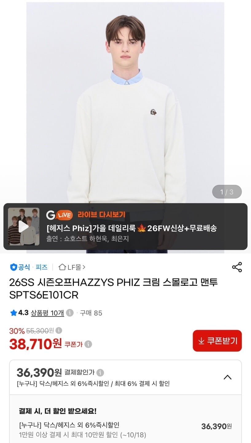 헤지스 피즈 스몰로고 맨투맨