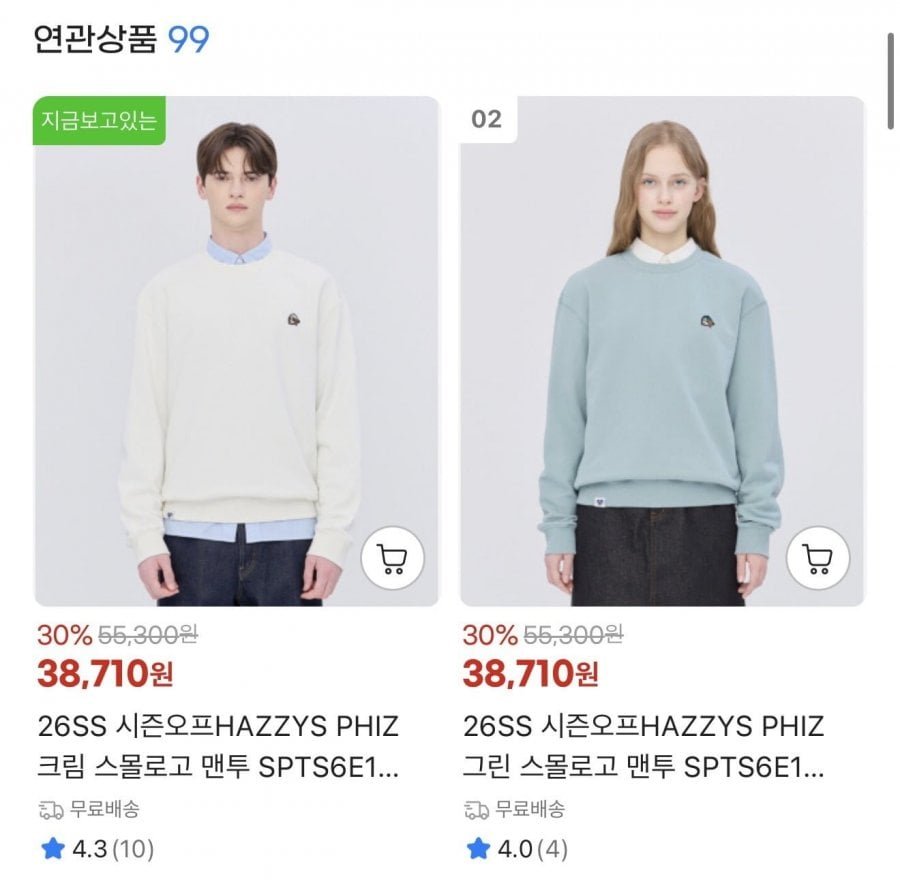 헤지스 피즈 스몰로고 맨투맨