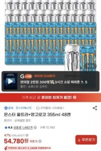 몬스터 울트라+망고로코 355ml 48캔