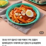 대한떡볶이 1팩