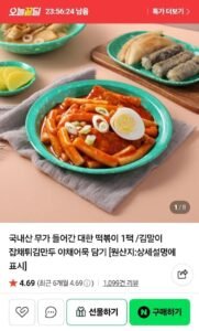 대한떡볶이 1팩