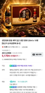 광동제약 생강쌍화 120ml 10병 / 네이버멤버십