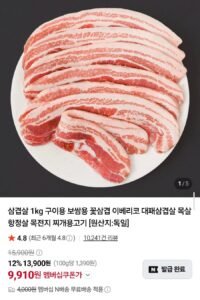 구이용 삼겹살 1kg