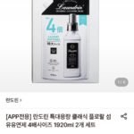 란도린 특대용량 클래식 플로랄 섬유제 1920ml 2개세트