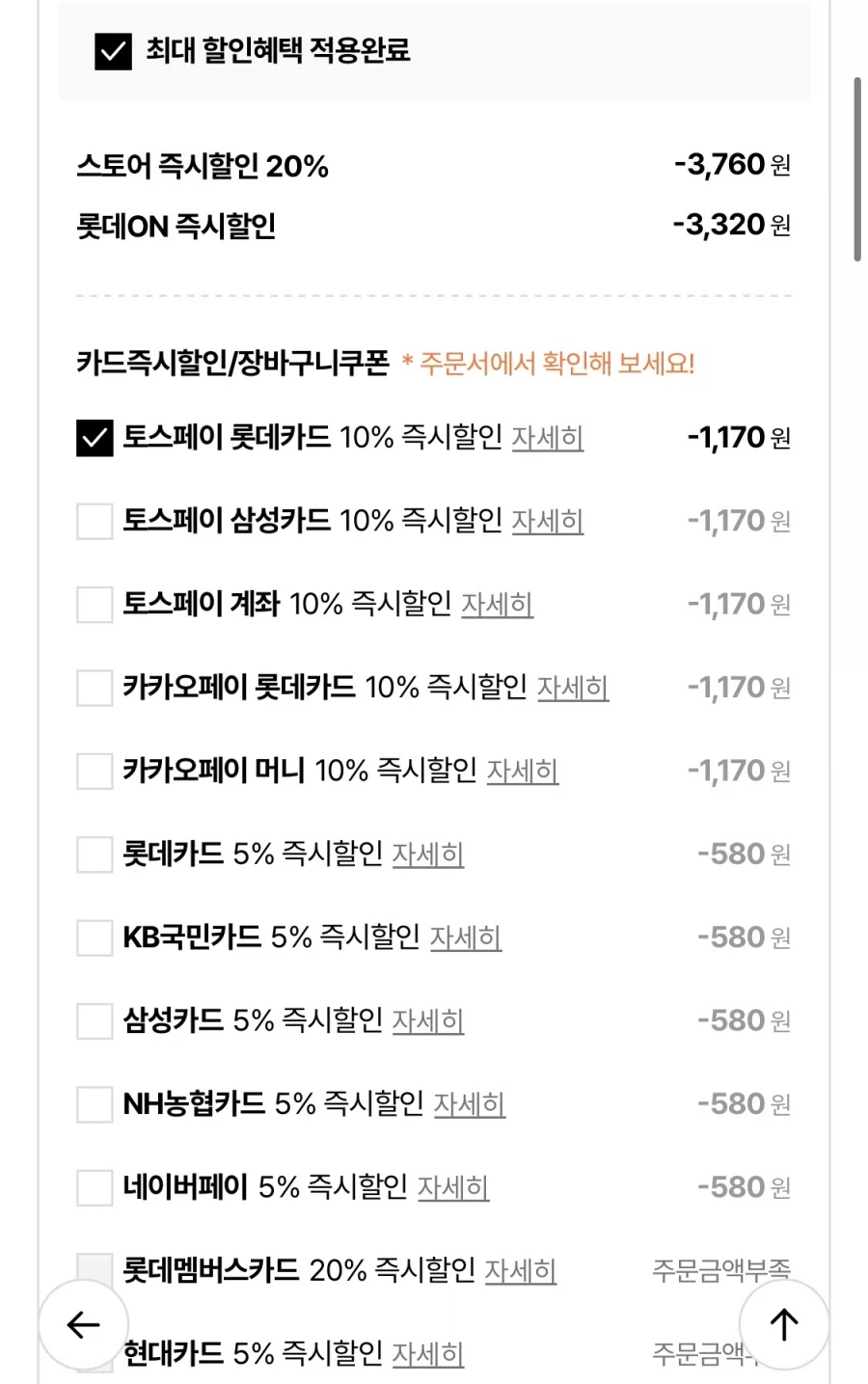 천일식품 파스타 4팩 골라담기