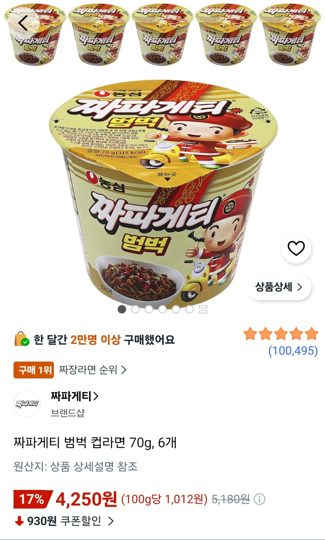 짜파게티 범벅 컵라면 70g, 6개