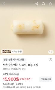 모짜렐라 치즈떡 1kg+1kg+1kg 총 3봉지