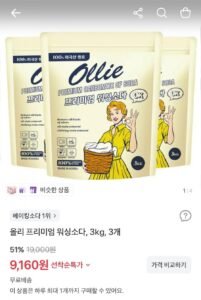 프리미엄 워싱소다, 3kg, 3개