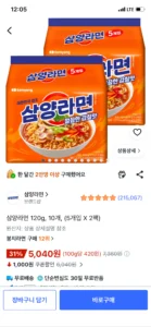 삼양라면 120g, 10개, (5개입 X 2팩)