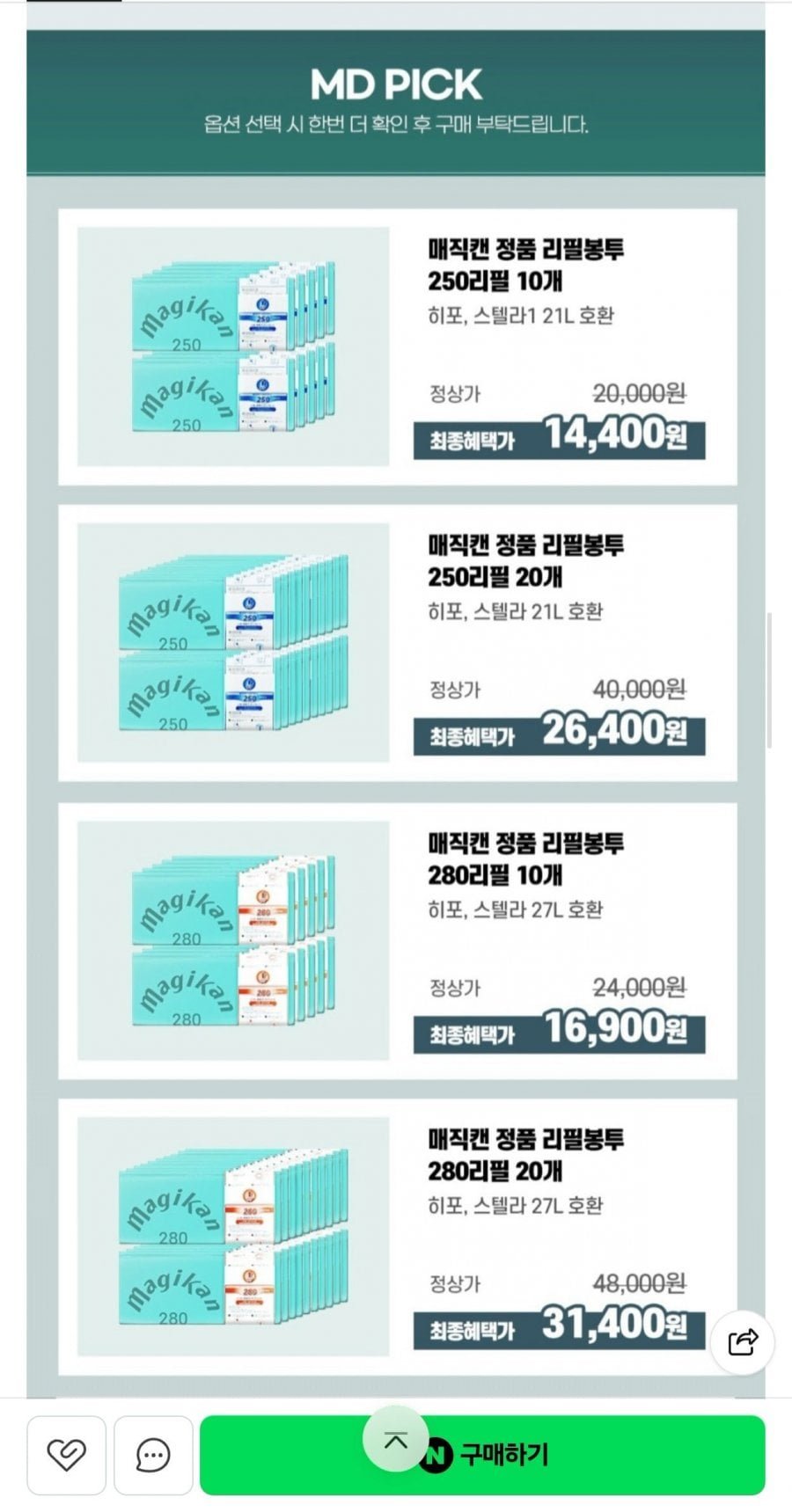 매직캔 정품 리필봉투 280 10개입