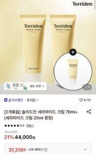 토리든 솔리드인 세라마이드 크림 70ml 2개 + 20ml 증정