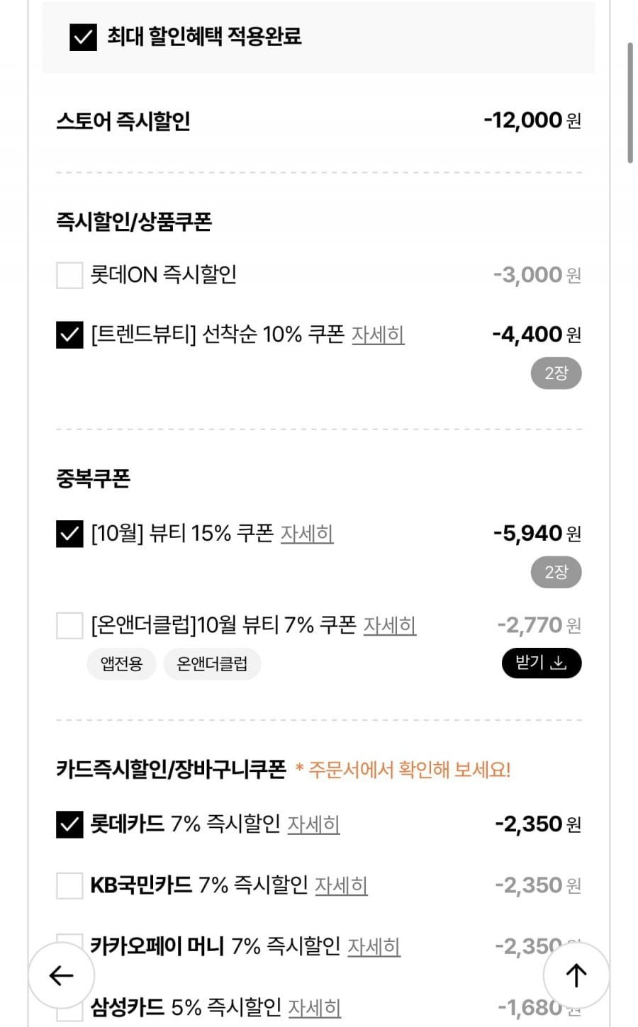 토리든 솔리드인 세라마이드 크림 70ml 2개 + 20ml 증정