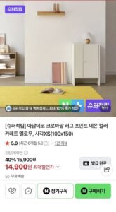 아담데코 크로마팝 사각 러그 XS(100x150)