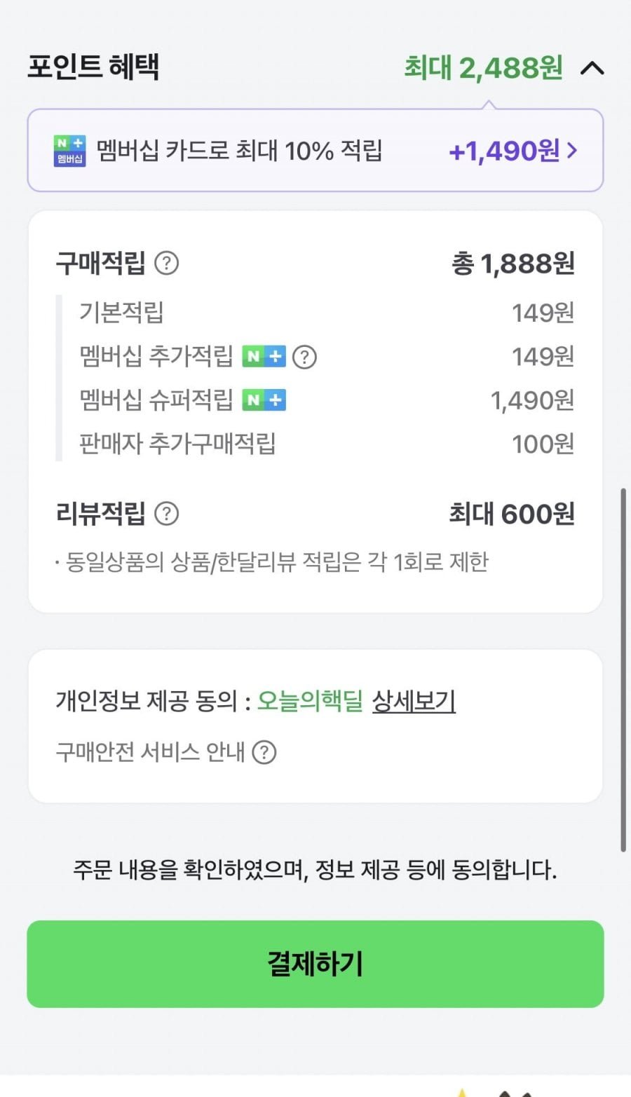 아담데코 크로마팝 사각 러그 XS(100x150)