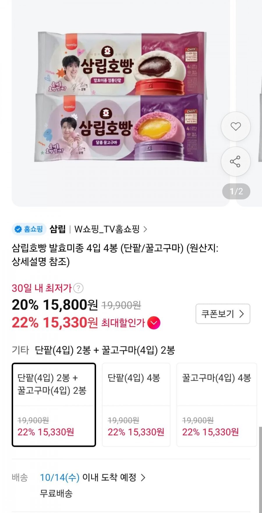 삼립호빵 발효미종 4입 4봉 (단팥/꿀고구마)