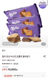 밀카 무 200g 3개