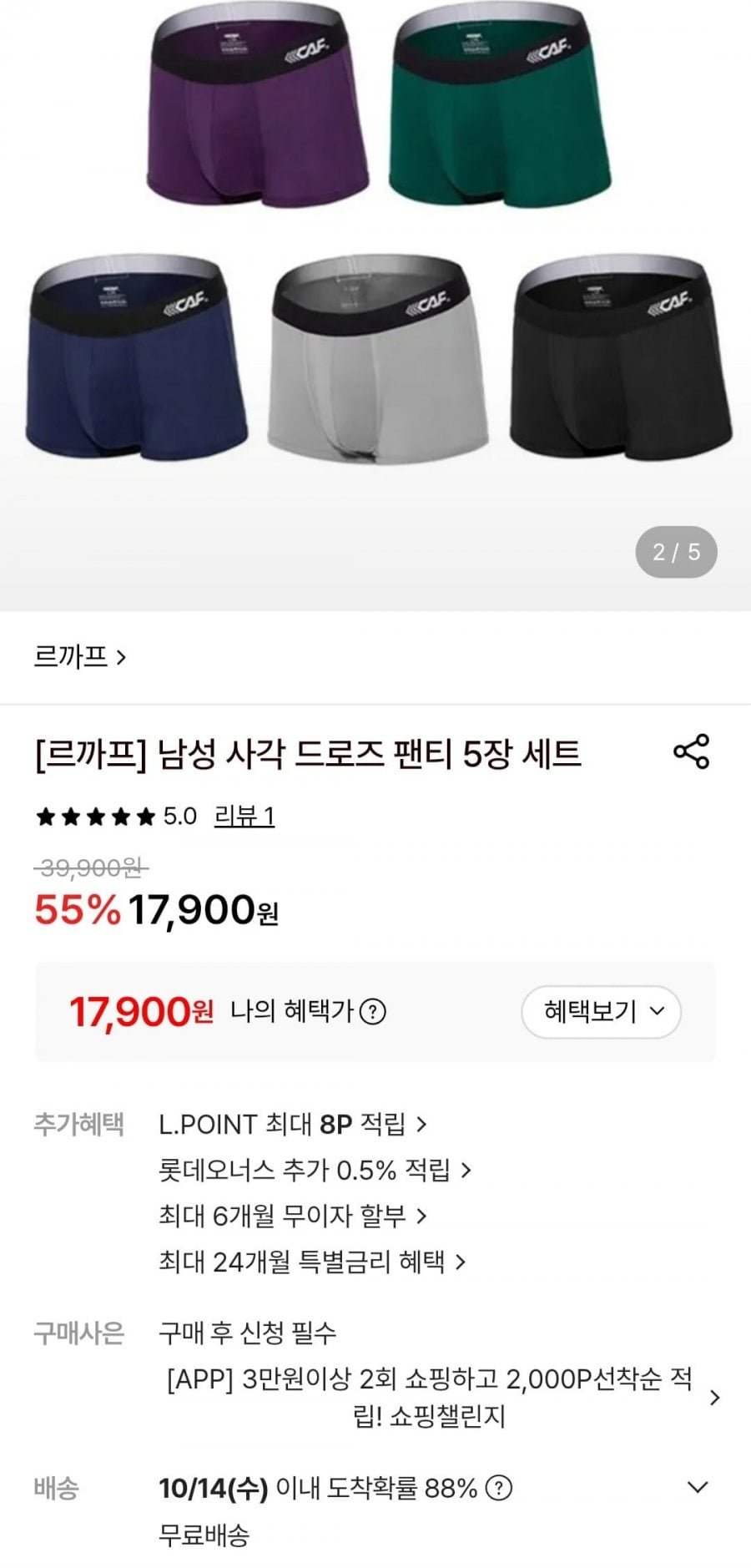 르까프 남성 사각 드로즈 5장