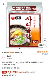 농심 사리곰탕면 110g, 5개