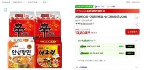 신라면10입 +안성탕면5입 +너구리5입 13,800원/무료배